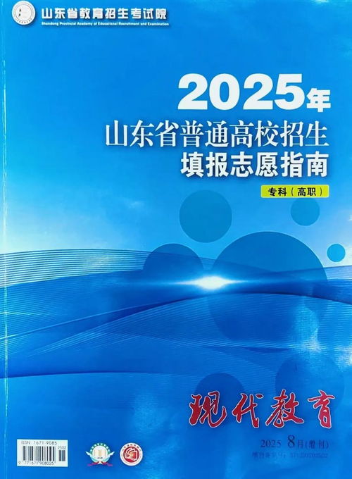 濰坊食品科技職業學院（報考代碼E810）2025年志愿填報指南