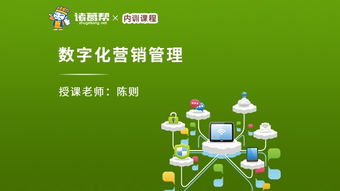 企業(yè)管理人員與管理咨詢 構(gòu)成、職能與協(xié)同
